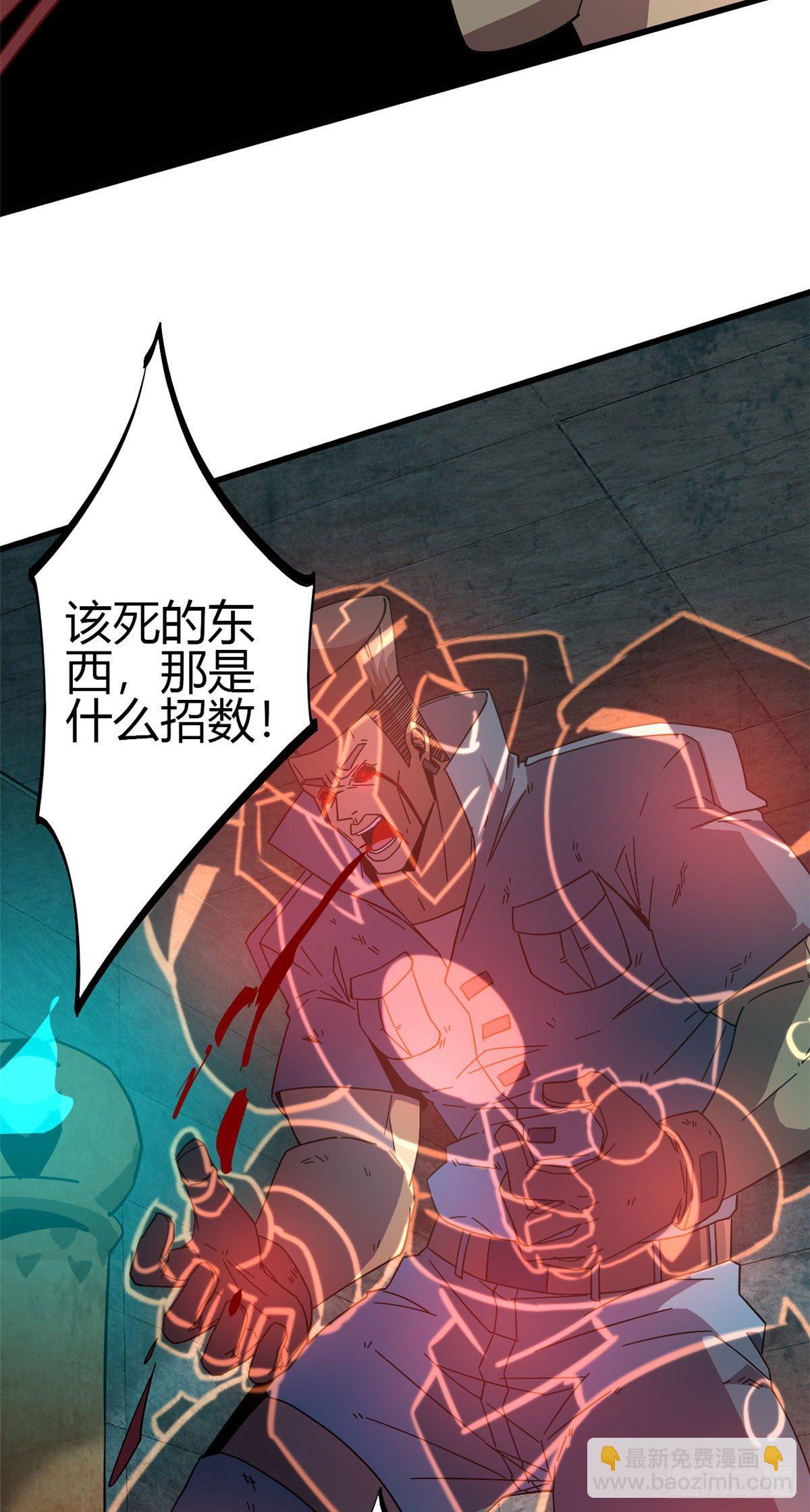 30 神箭手-第28话