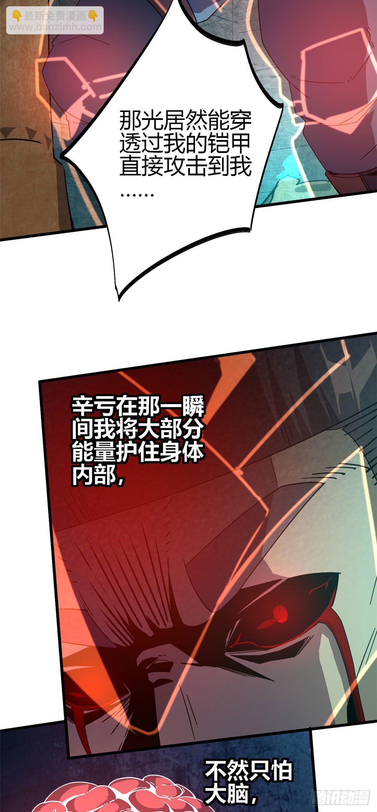 30 神箭手-第28话