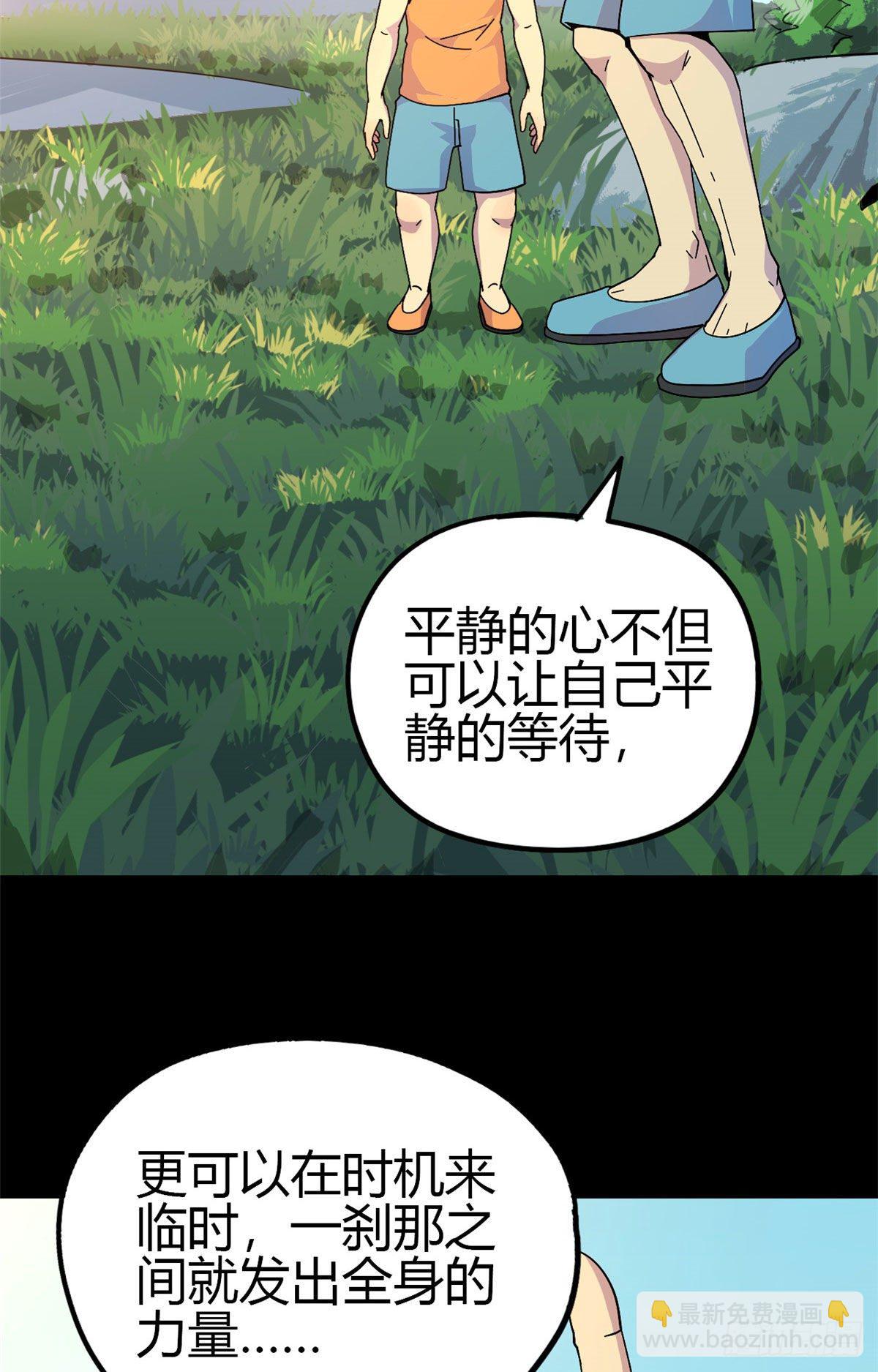 30 神箭手-第28话