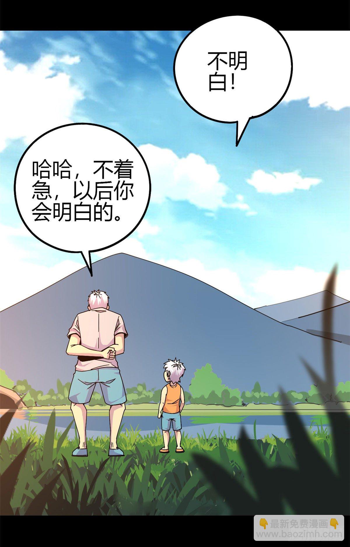 30 神箭手-第28话