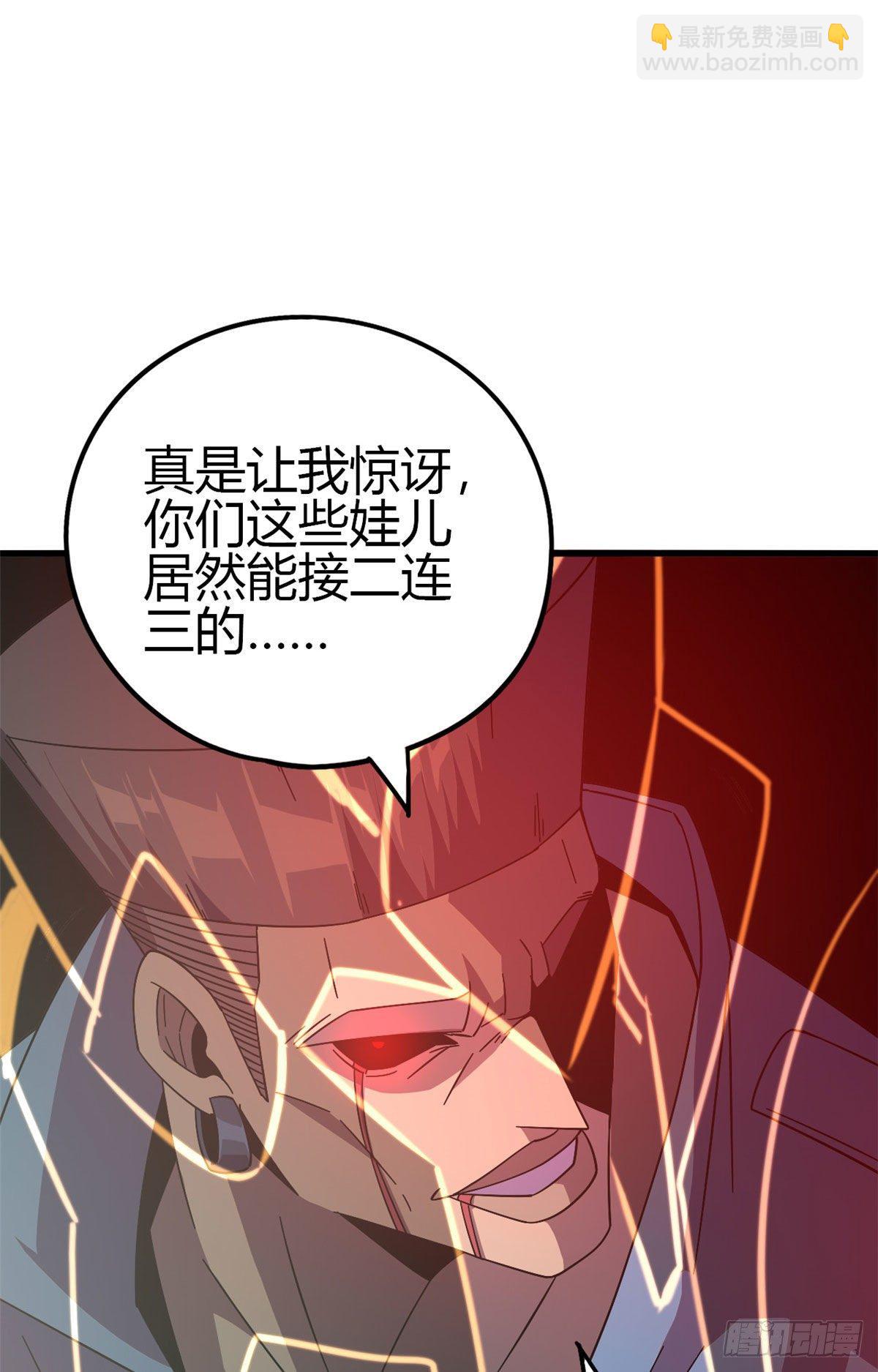 30 神箭手-第28话