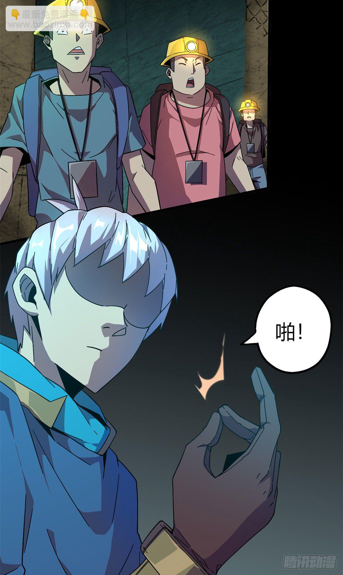 30 神箭手-第28话