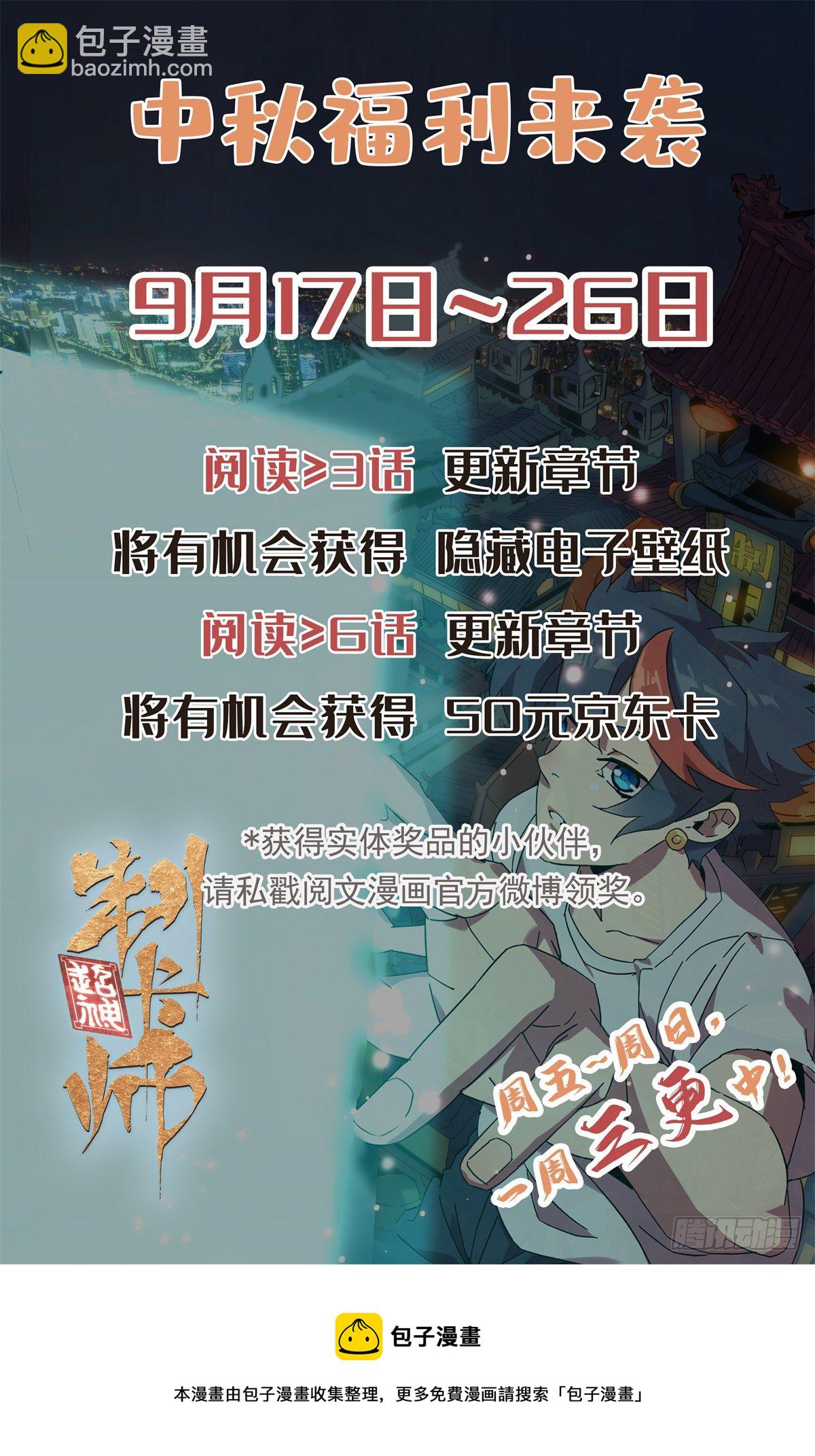 超神制卡師 - 30 神箭手 - 7