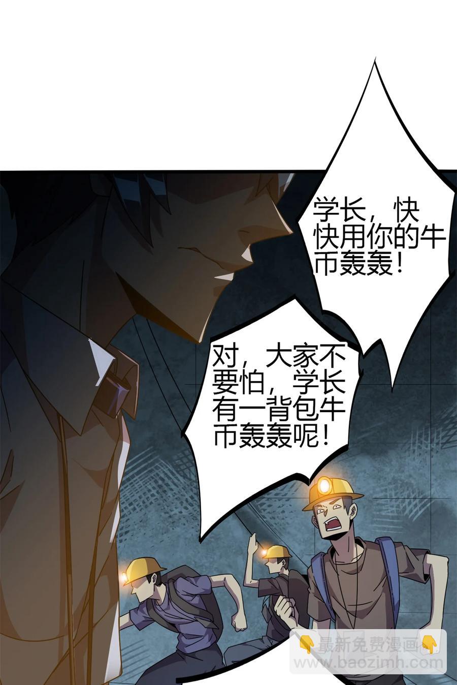 33 充能卡！(1/2)-第32话