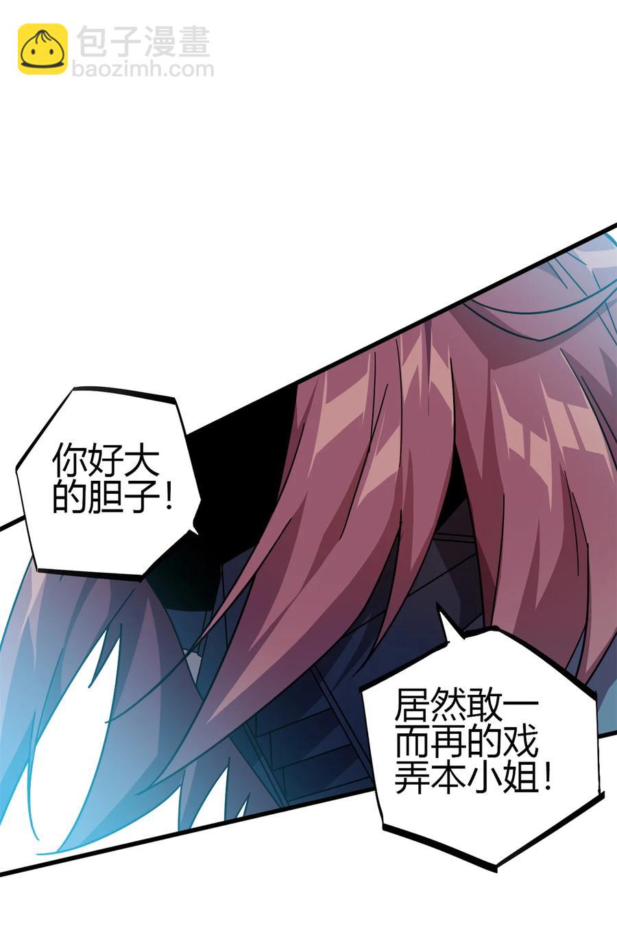 33 充能卡！(1/2)-第32话