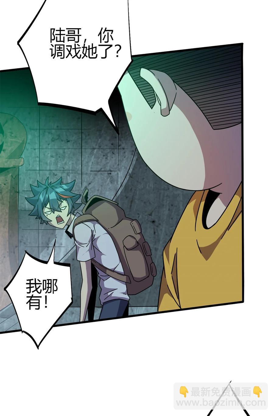 33 充能卡！(1/2)-第32话