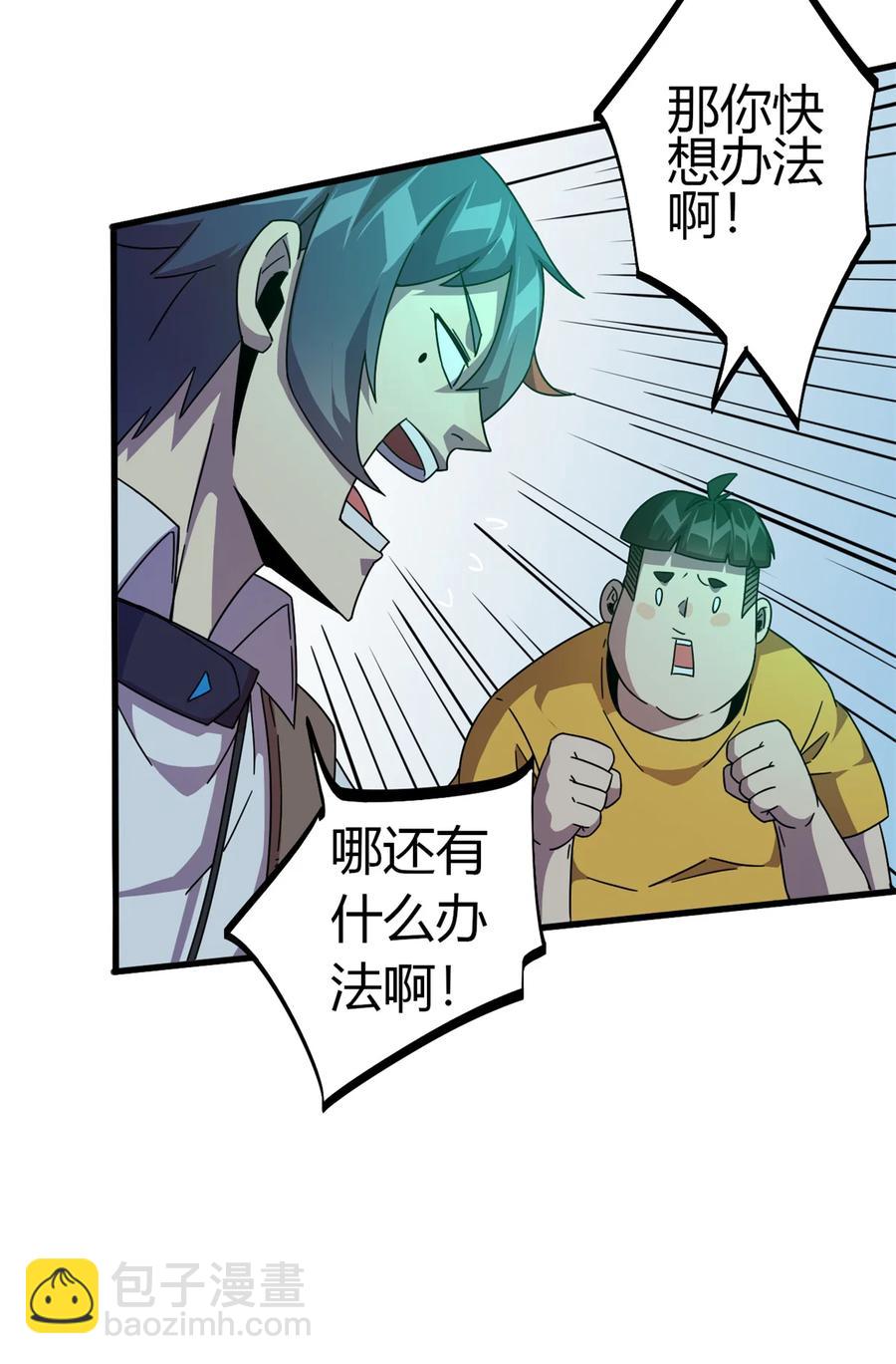 33 充能卡！(1/2)-第32话