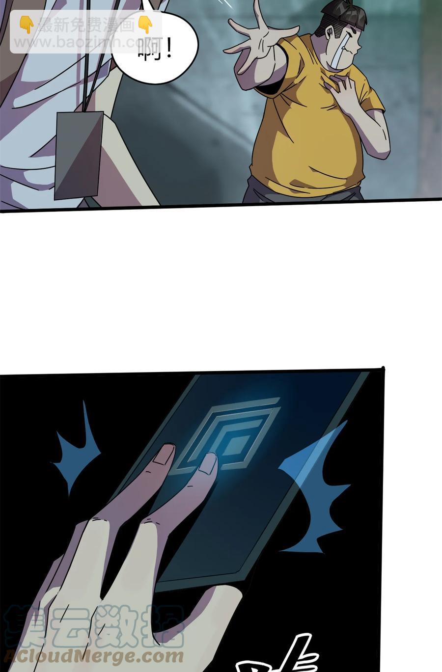 33 充能卡！(1/2)-第32话