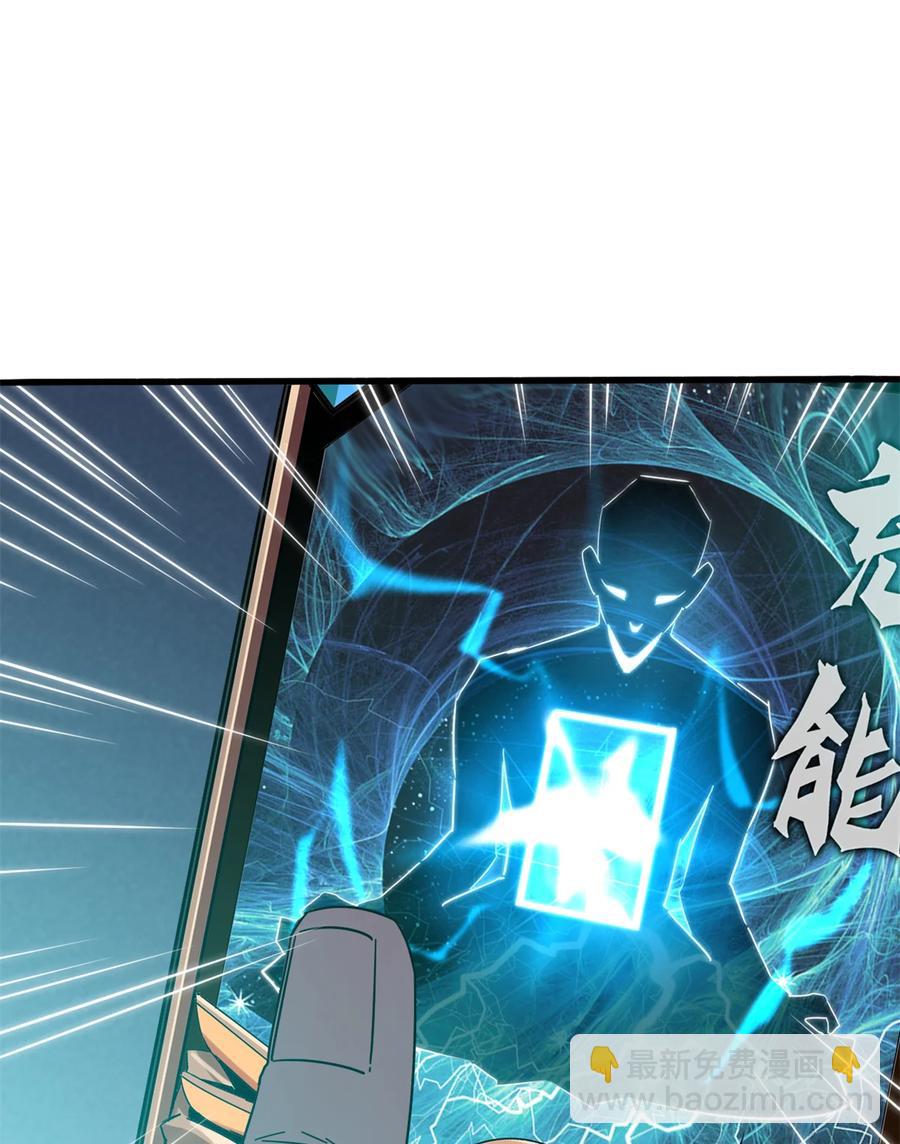 33 充能卡！(1/2)-第32话