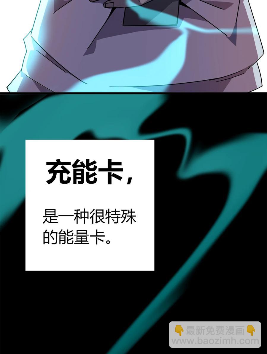 33 充能卡！(1/2)-第32话