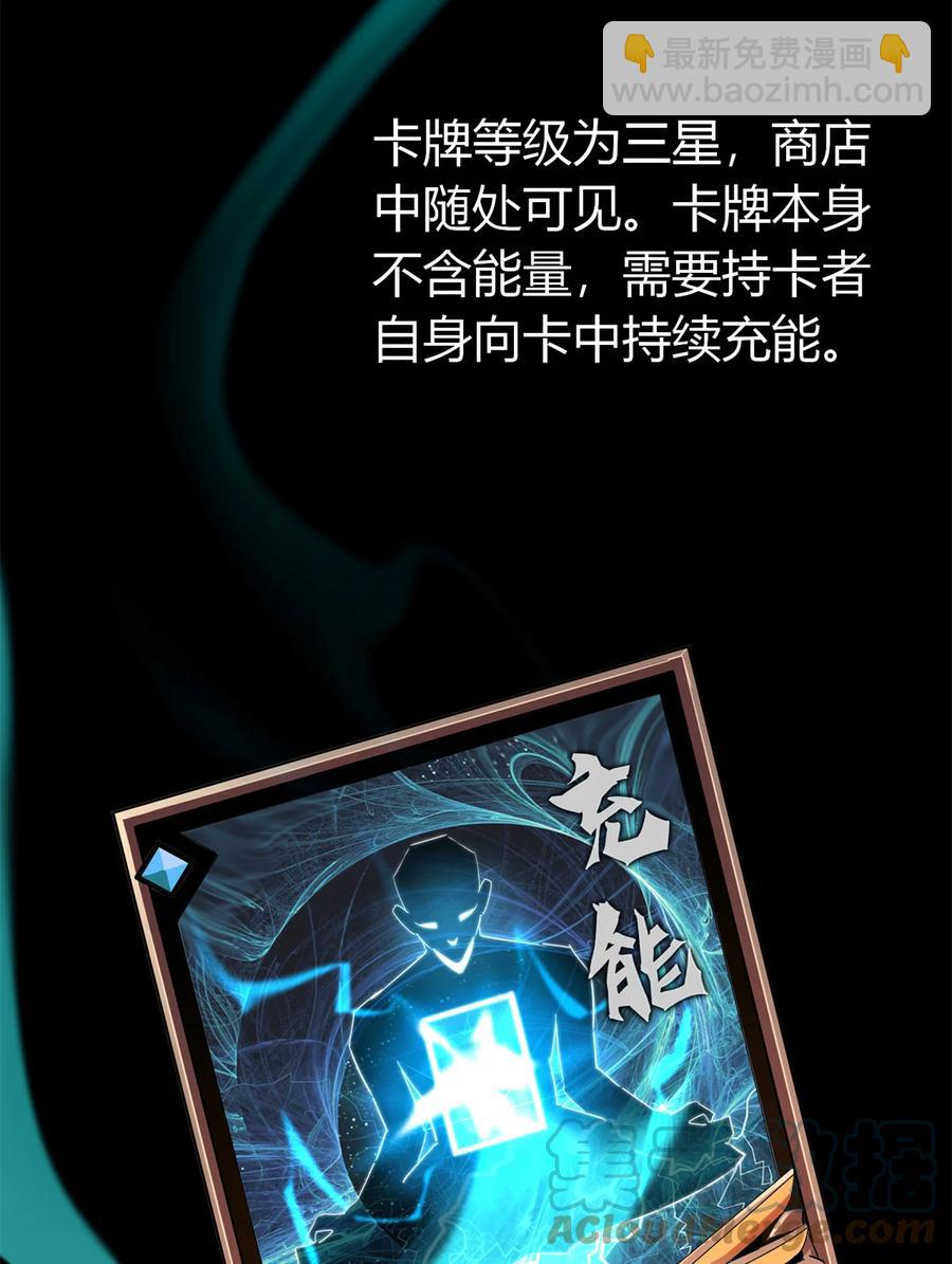 33 充能卡！(1/2)-第32话