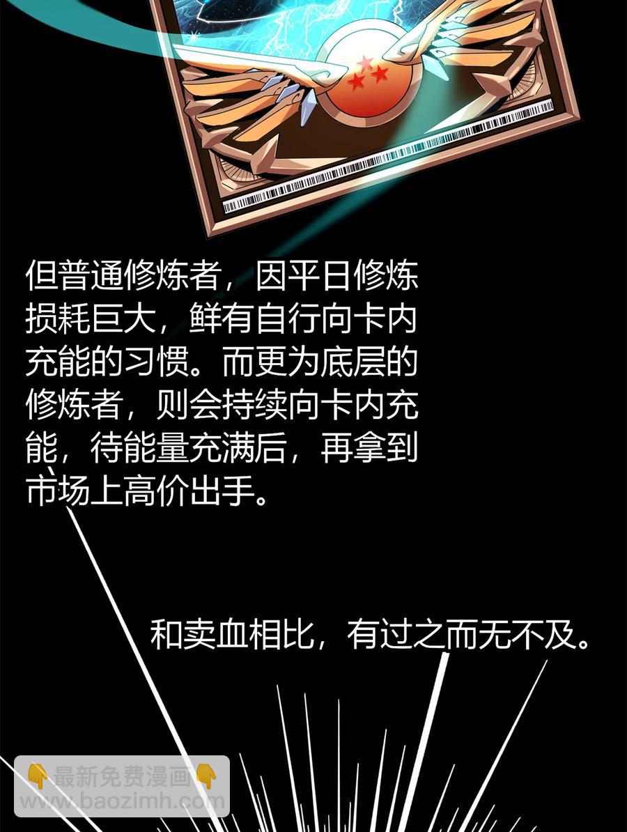 33 充能卡！(1/2)-第32话