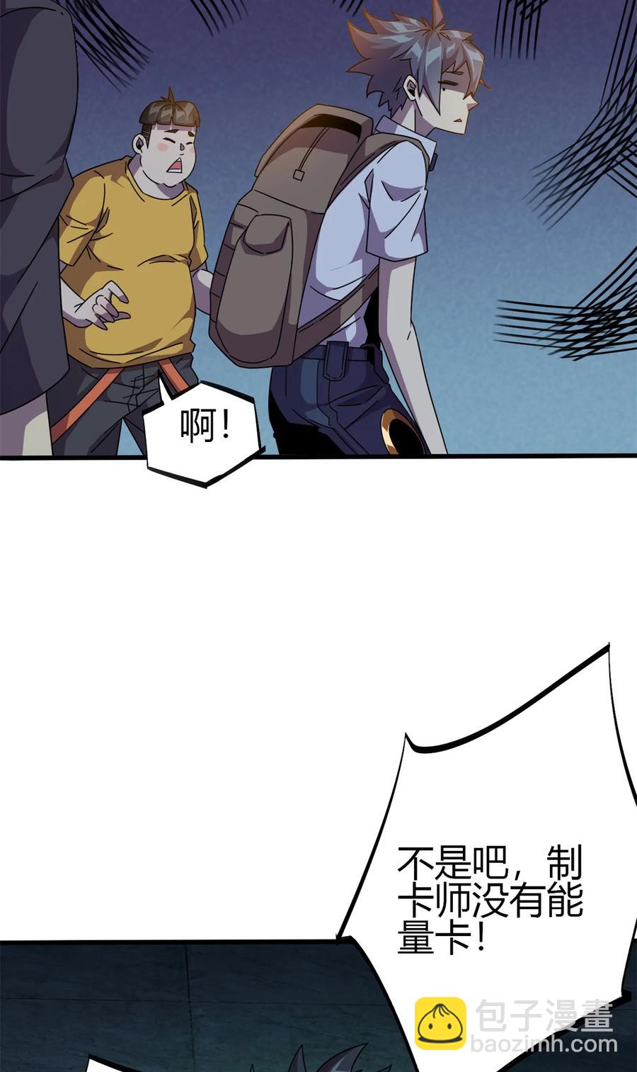 33 充能卡！(1/2)-第32话