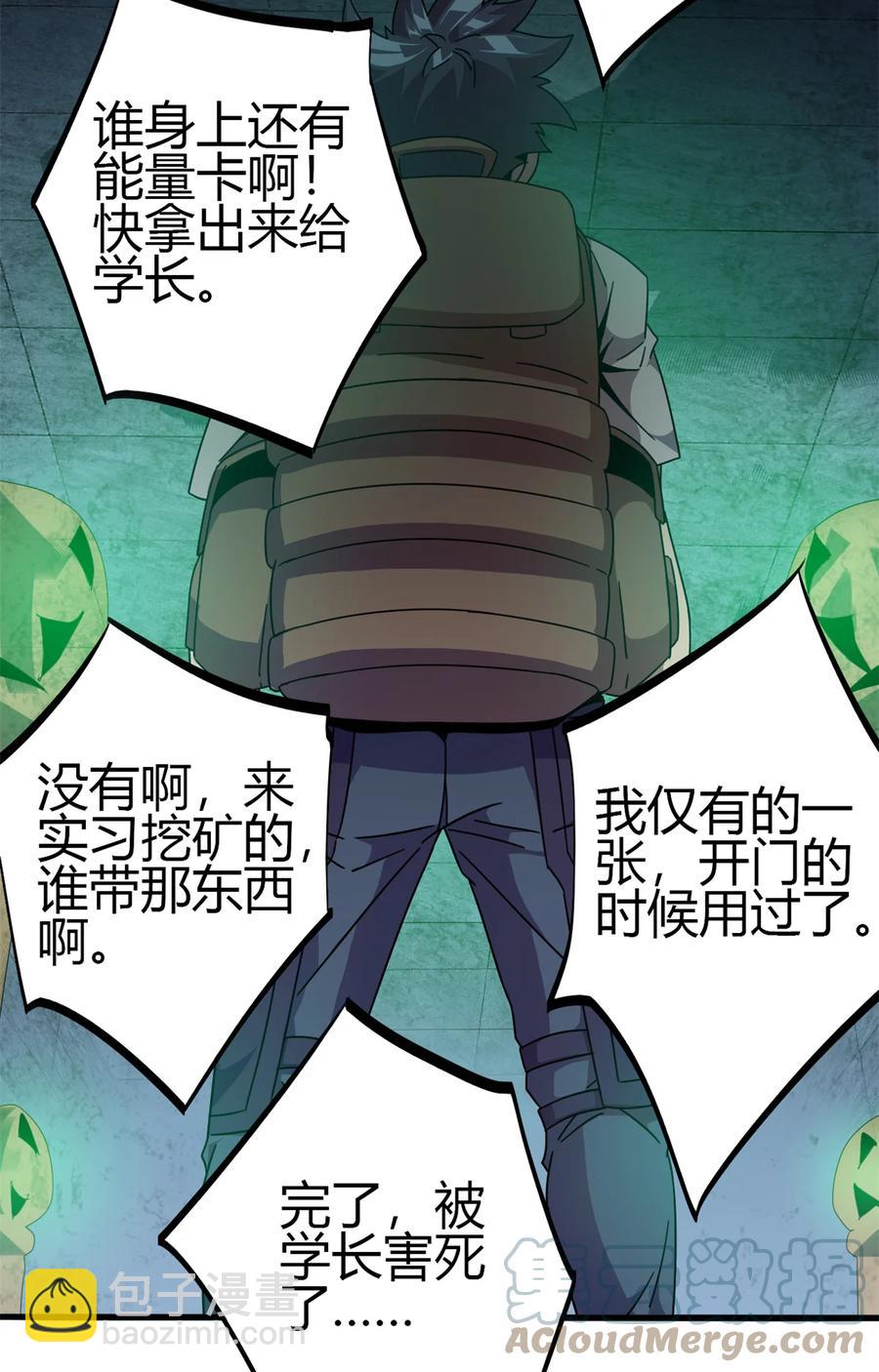 33 充能卡！(1/2)-第32话