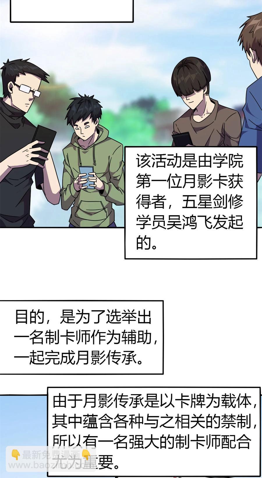 37	选拔活动-第36话