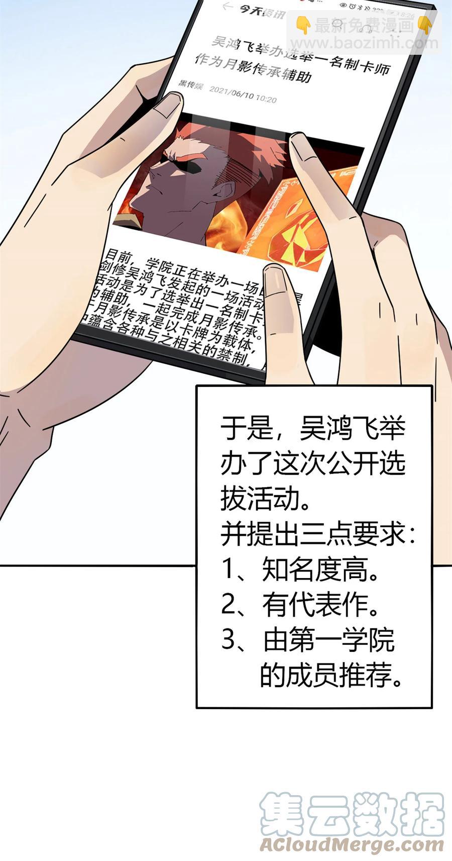 37	选拔活动-第36话