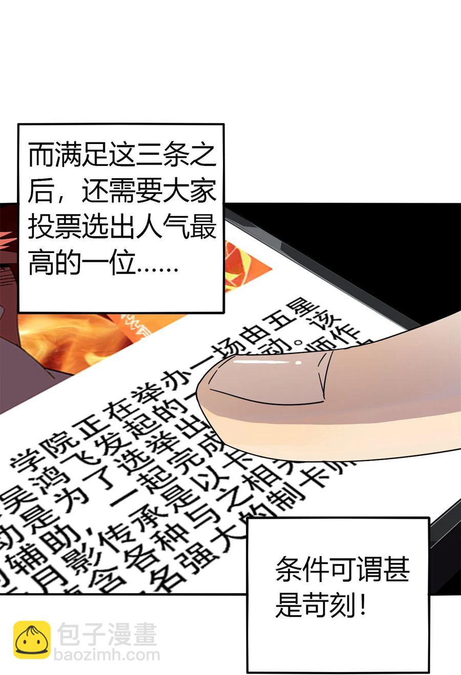 37	选拔活动-第36话