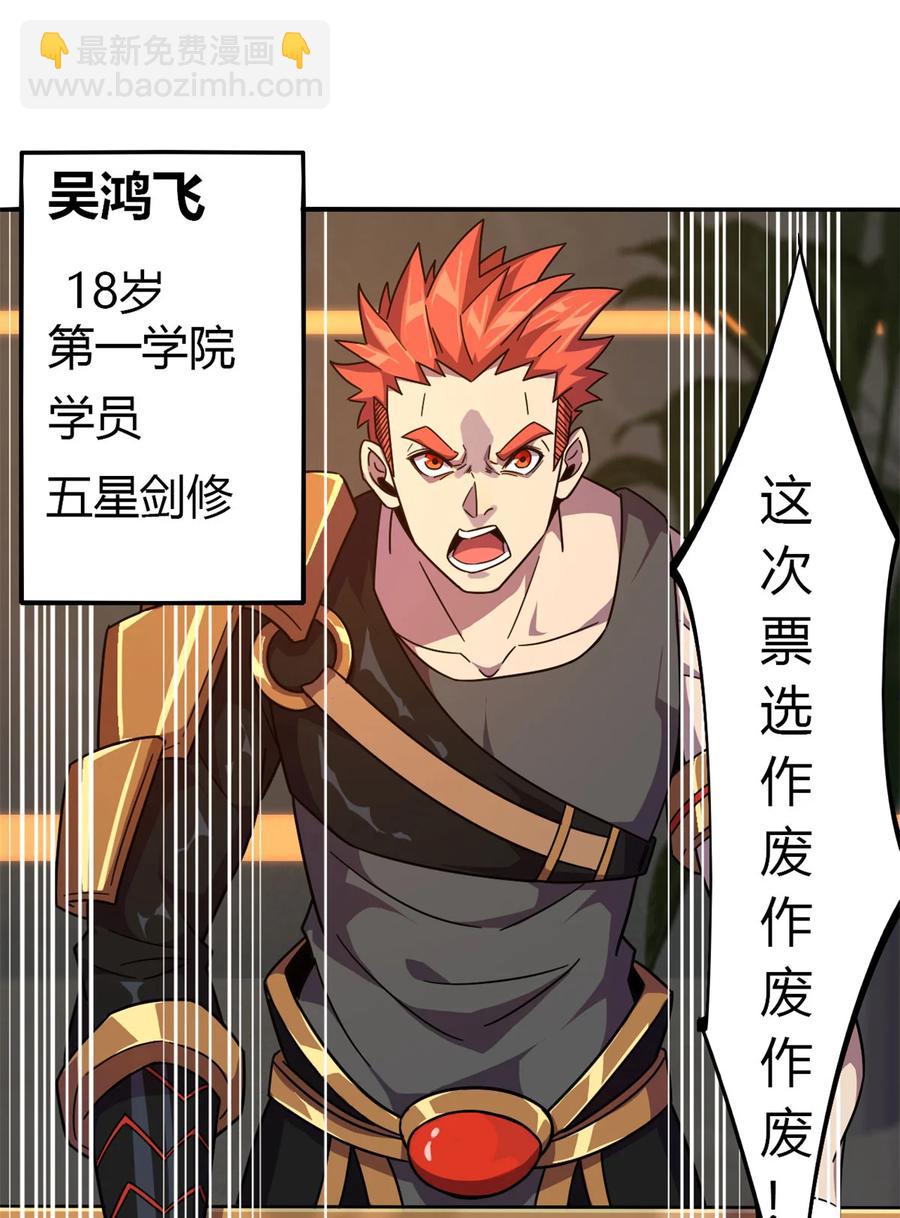 37	选拔活动-第36话