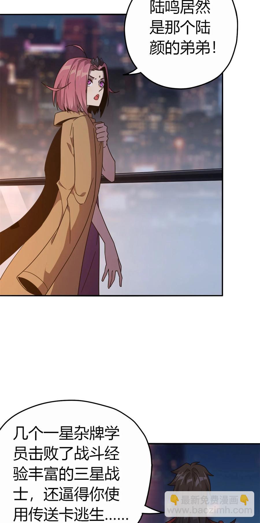 37	选拔活动-第36话