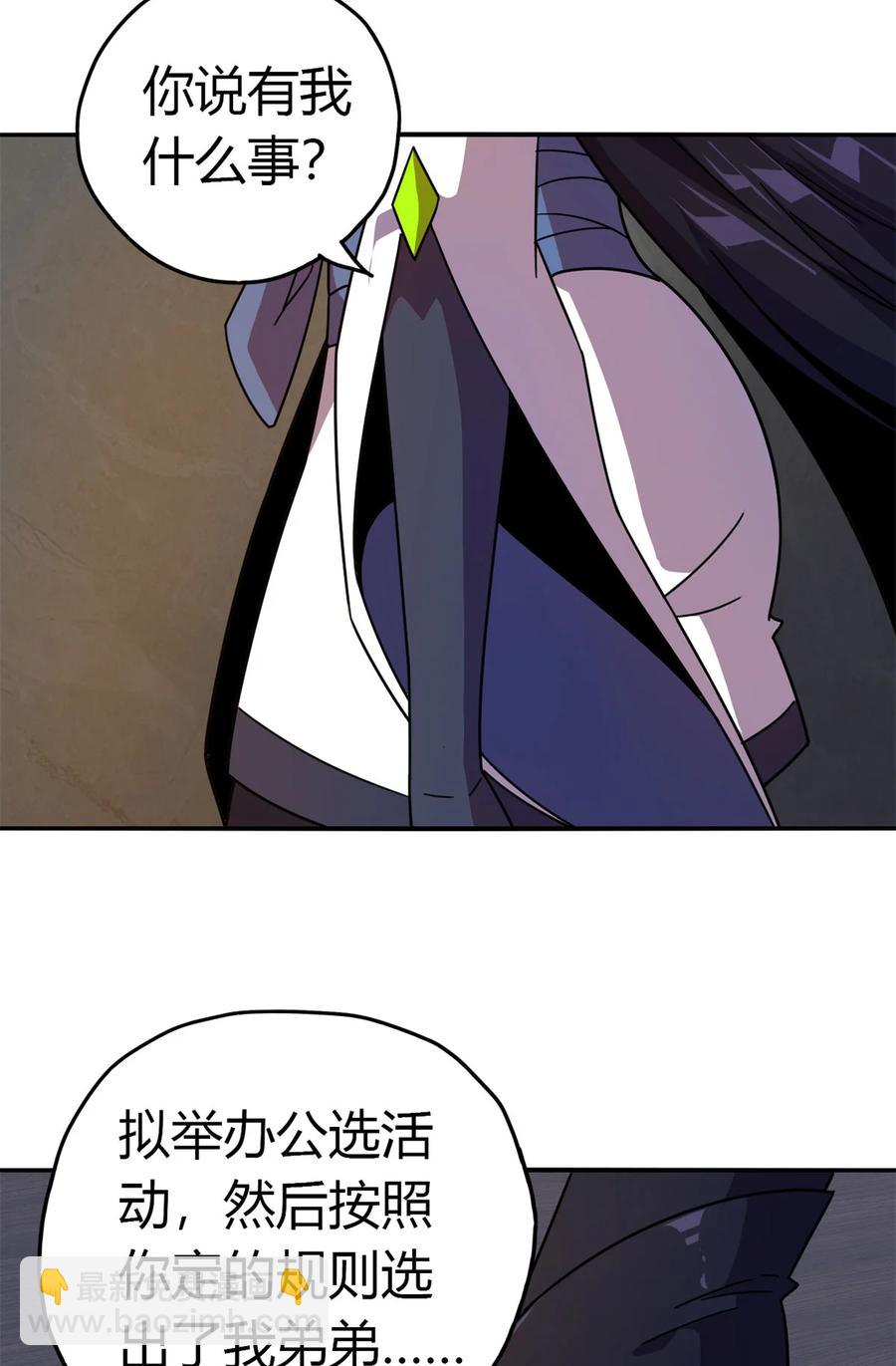 37	选拔活动-第36话