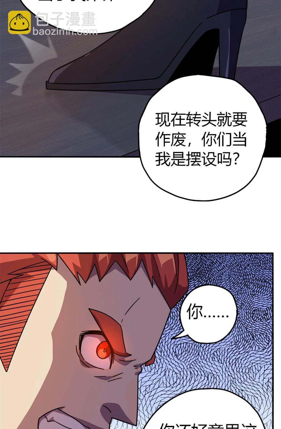 37	选拔活动-第36话