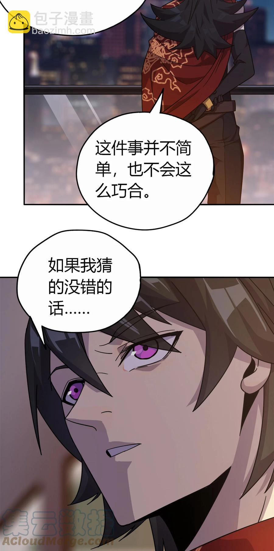 37	选拔活动-第36话