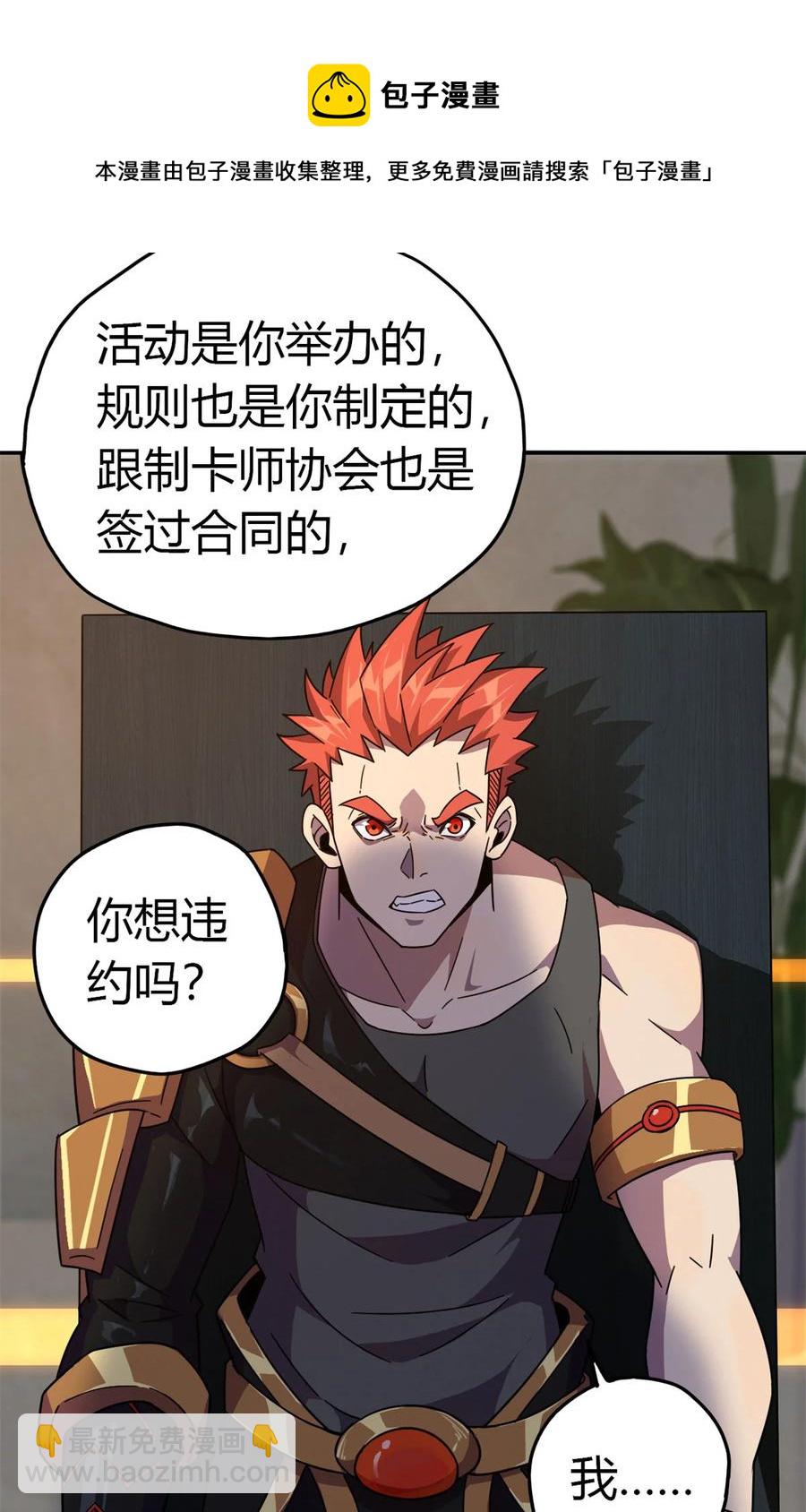 37	选拔活动-第36话