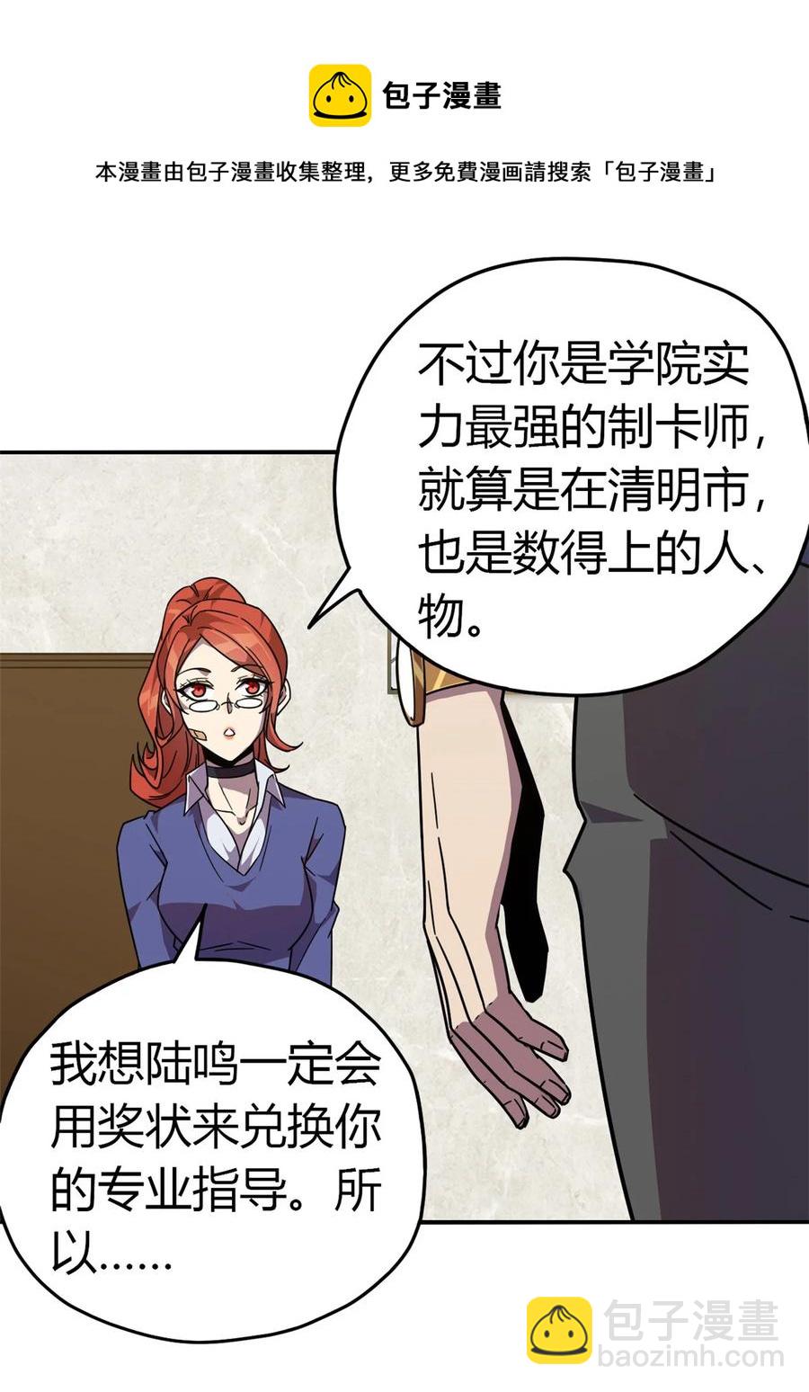 039 新卡的制作思路-第38话