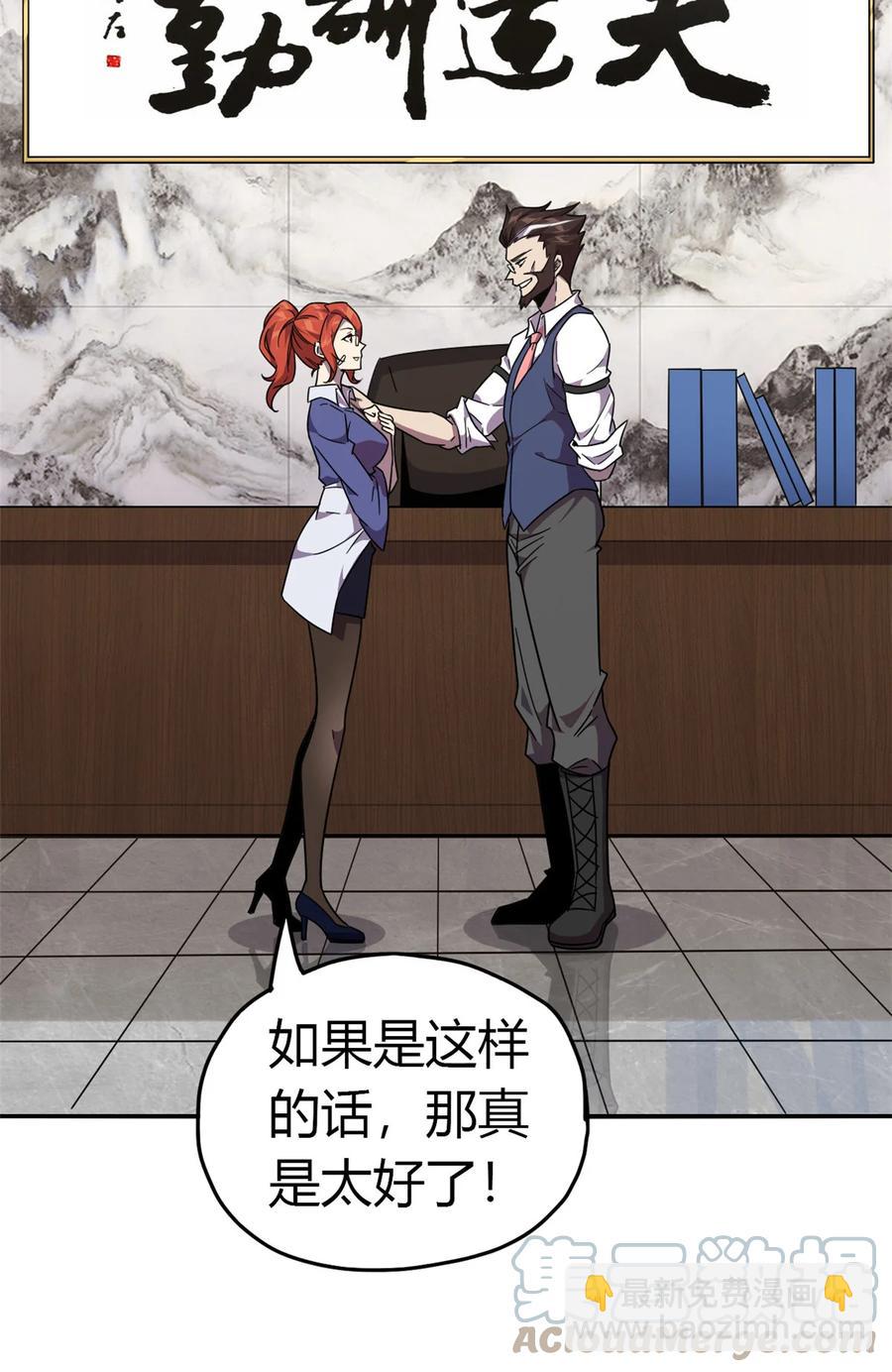 039 新卡的制作思路-第38话