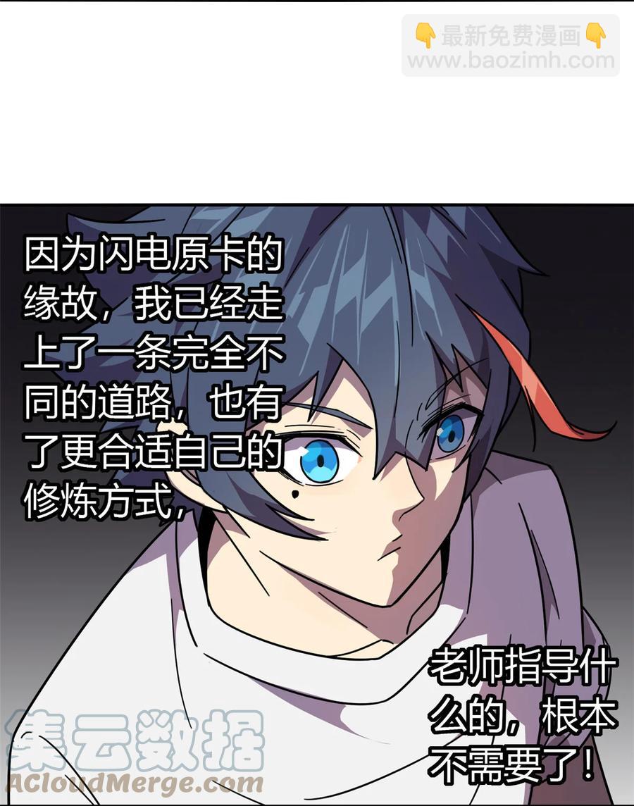 039 新卡的制作思路-第38话