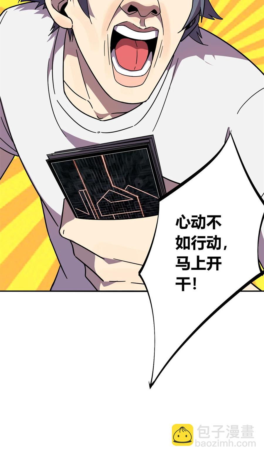 039 新卡的制作思路-第38话