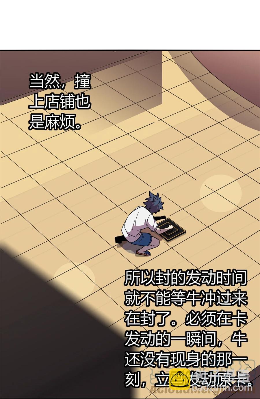 039 新卡的制作思路-第38话