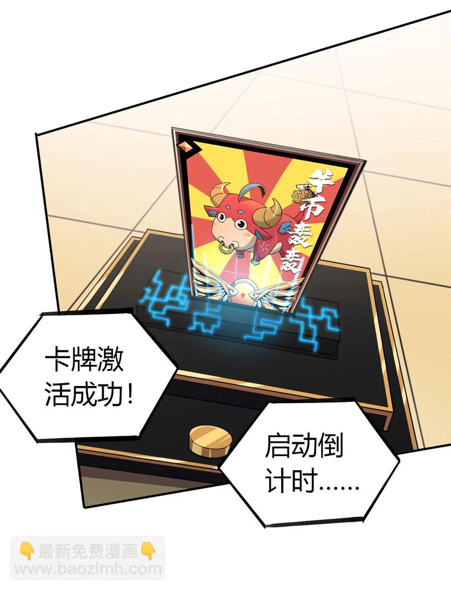 039 新卡的制作思路-第38话