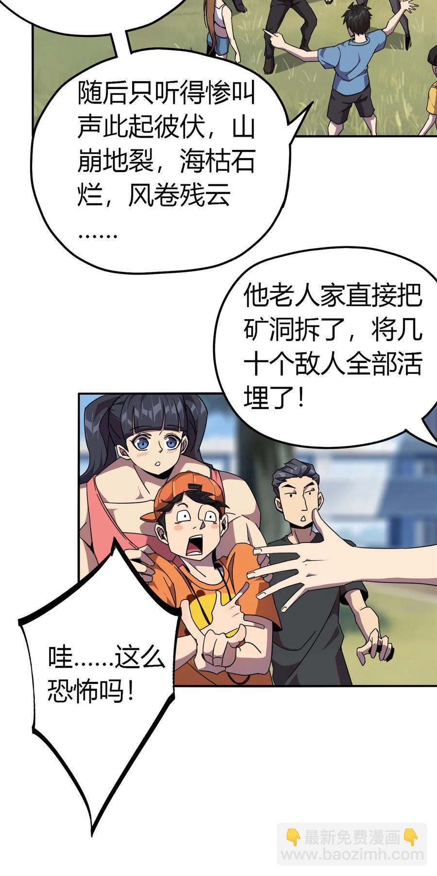 039 新卡的制作思路-第38话