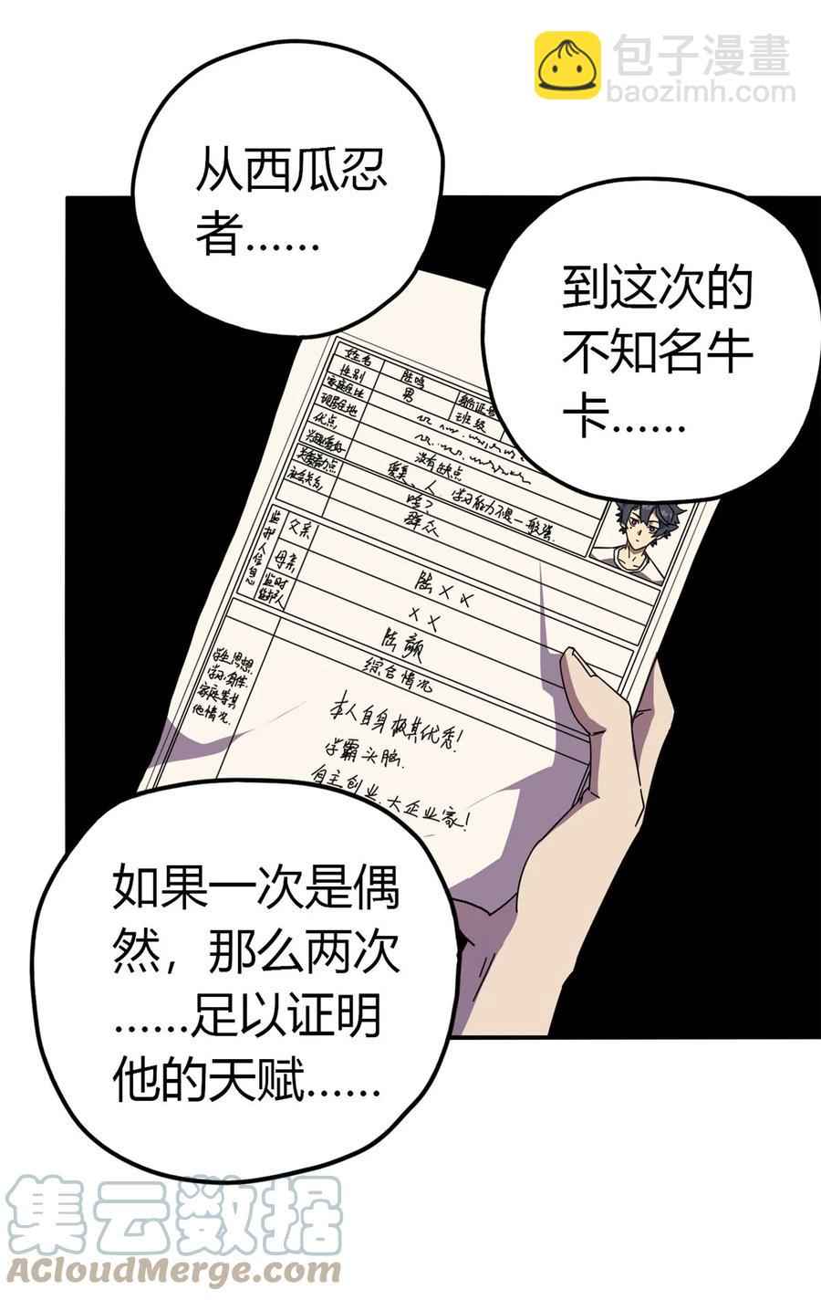 039 新卡的制作思路-第38话