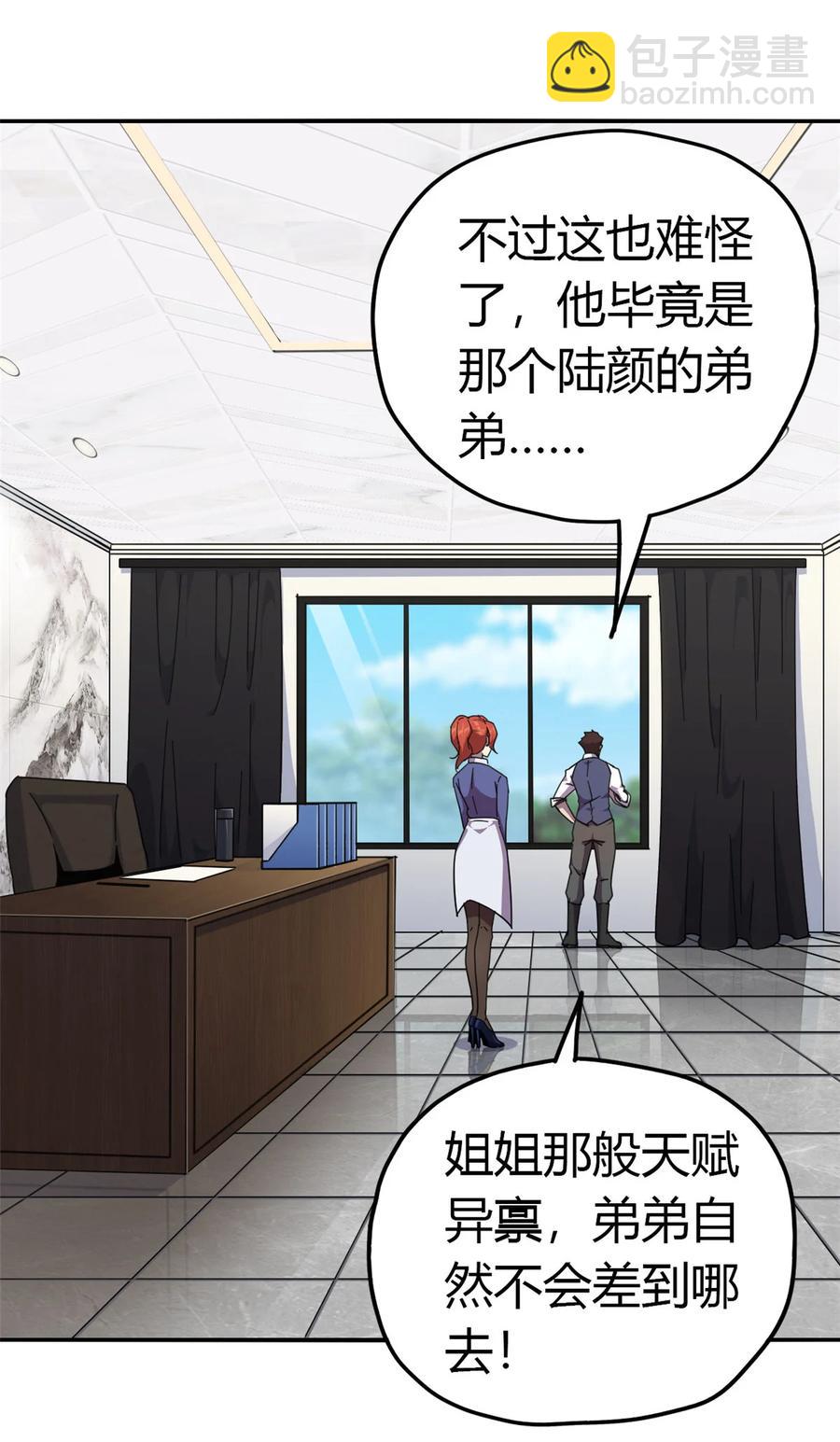 039 新卡的制作思路-第38话