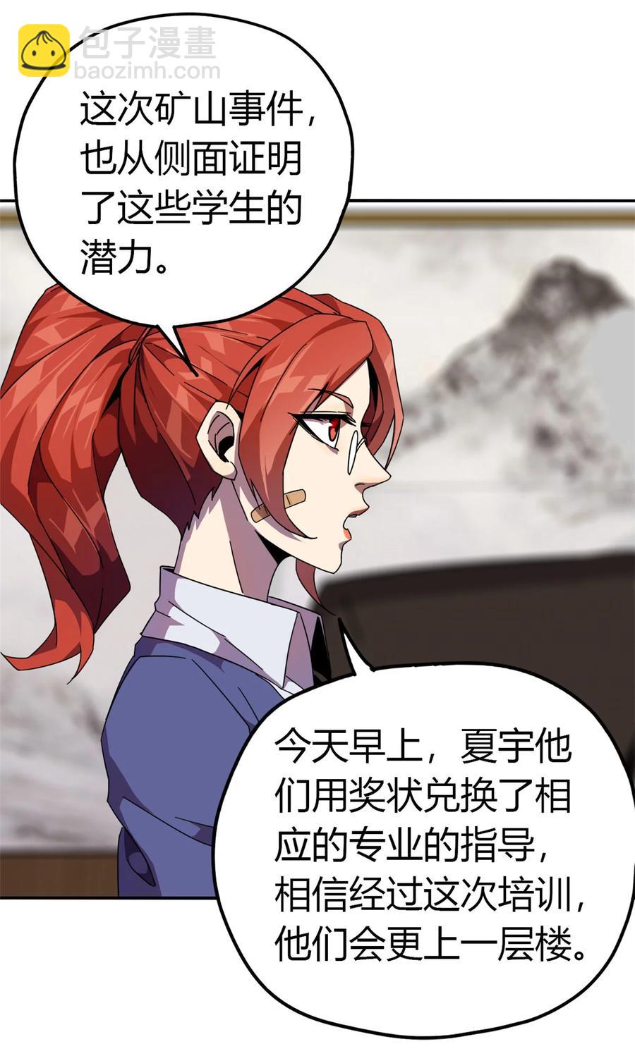 039 新卡的制作思路-第38话