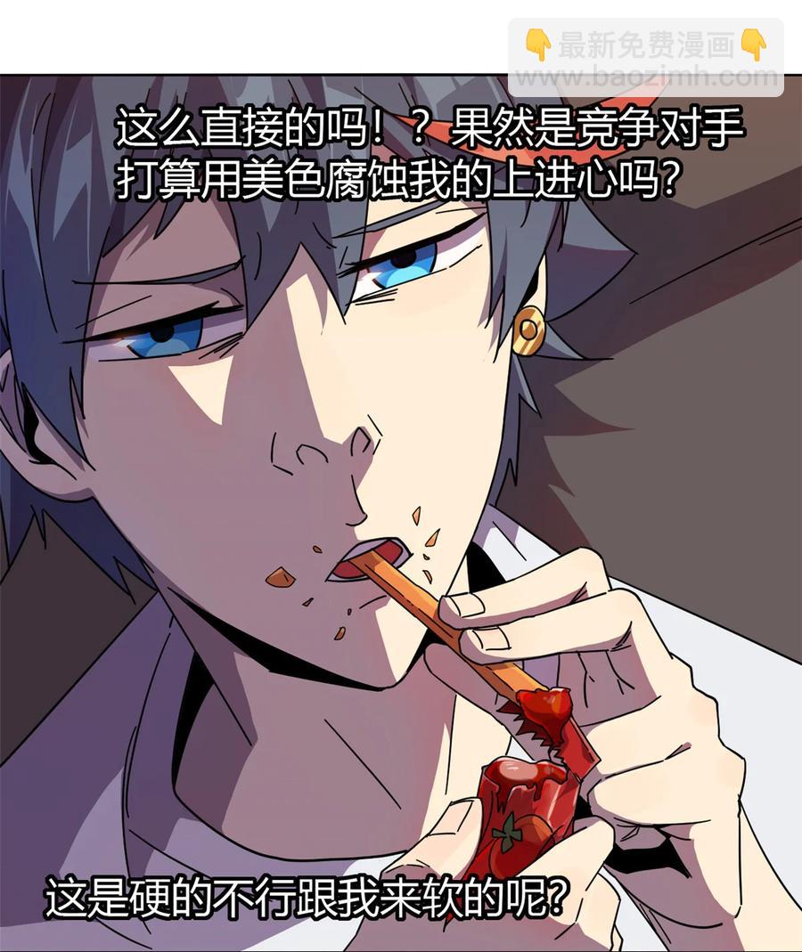 043 江月白-第42话