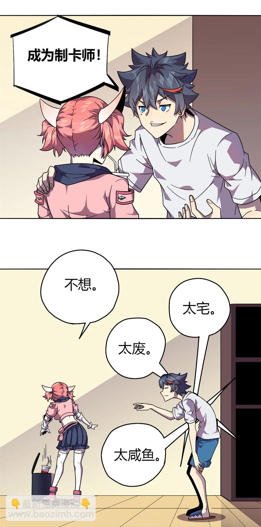 043 江月白-第42话