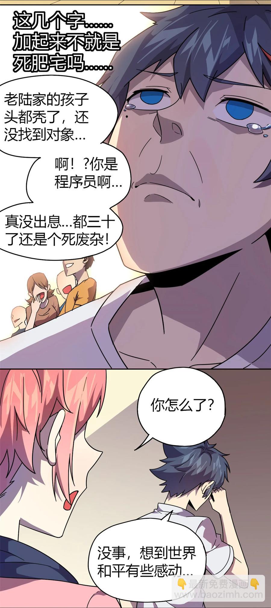 043 江月白-第42话