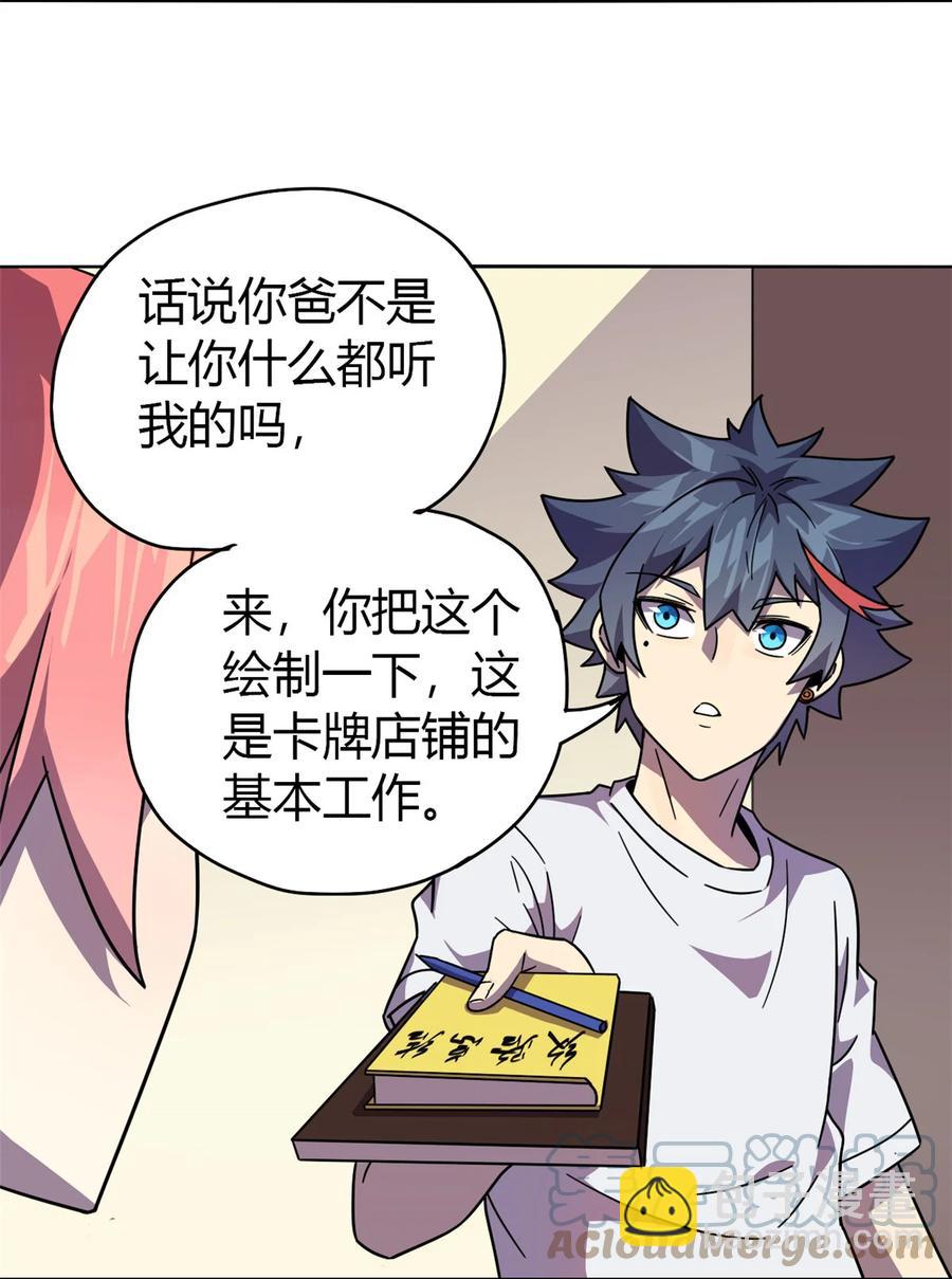 043 江月白-第42话