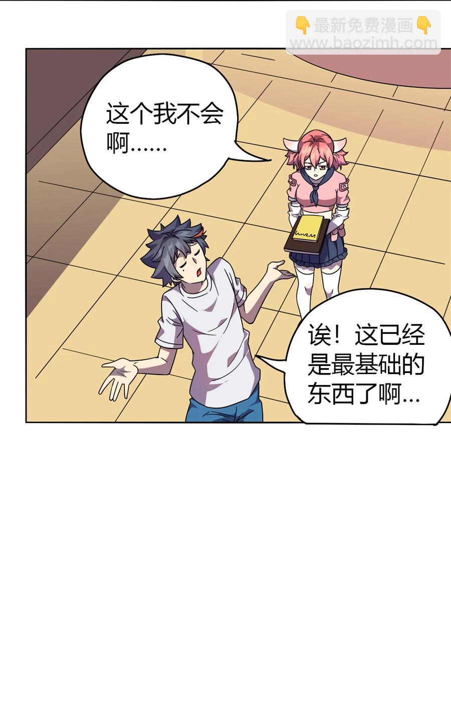 043 江月白-第42话