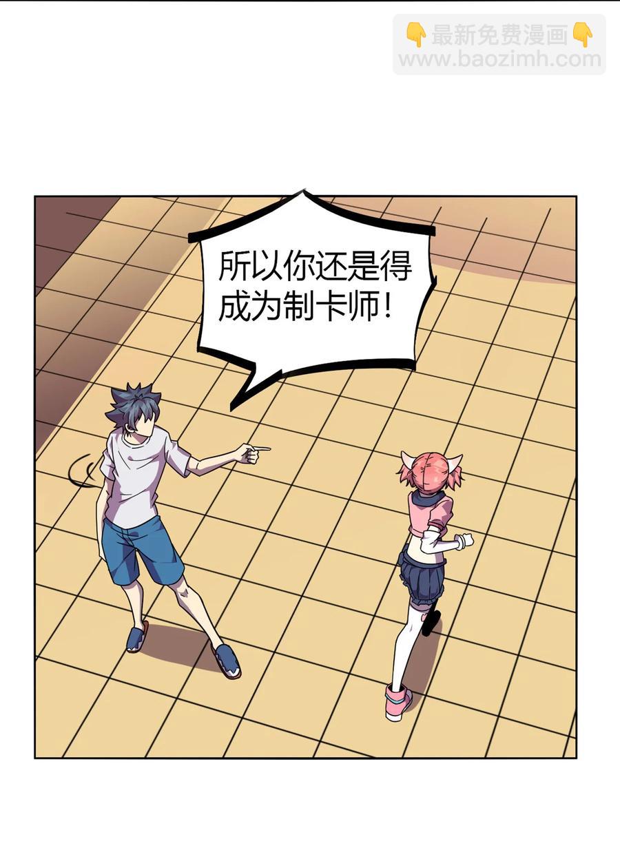 043 江月白-第42话