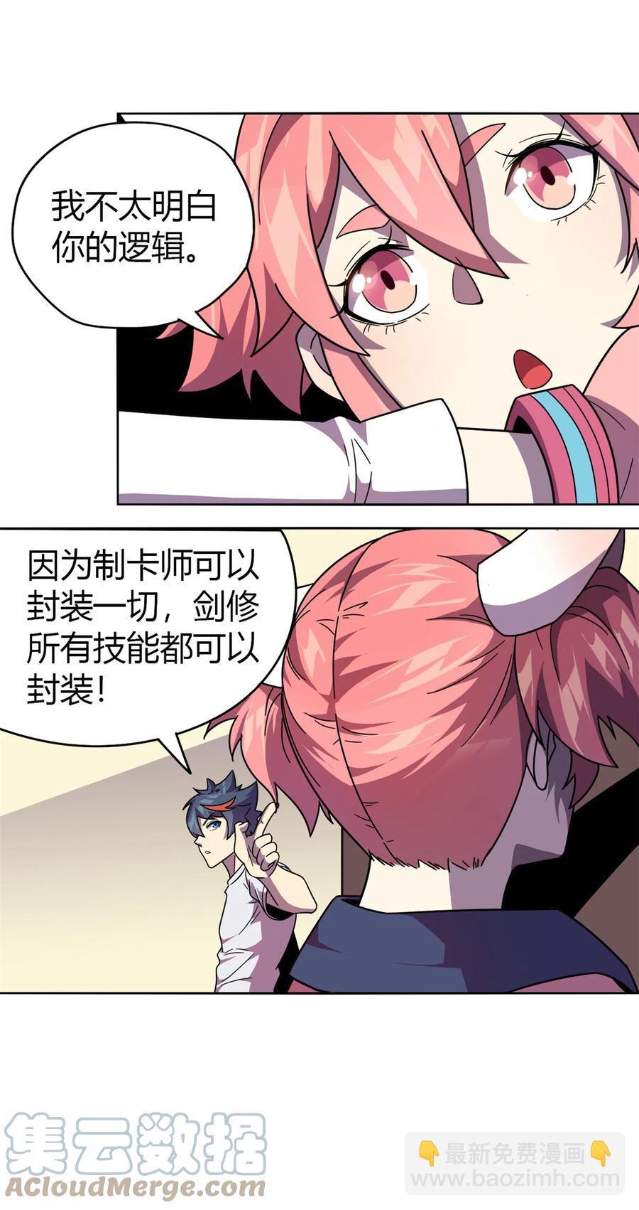 043 江月白-第42话