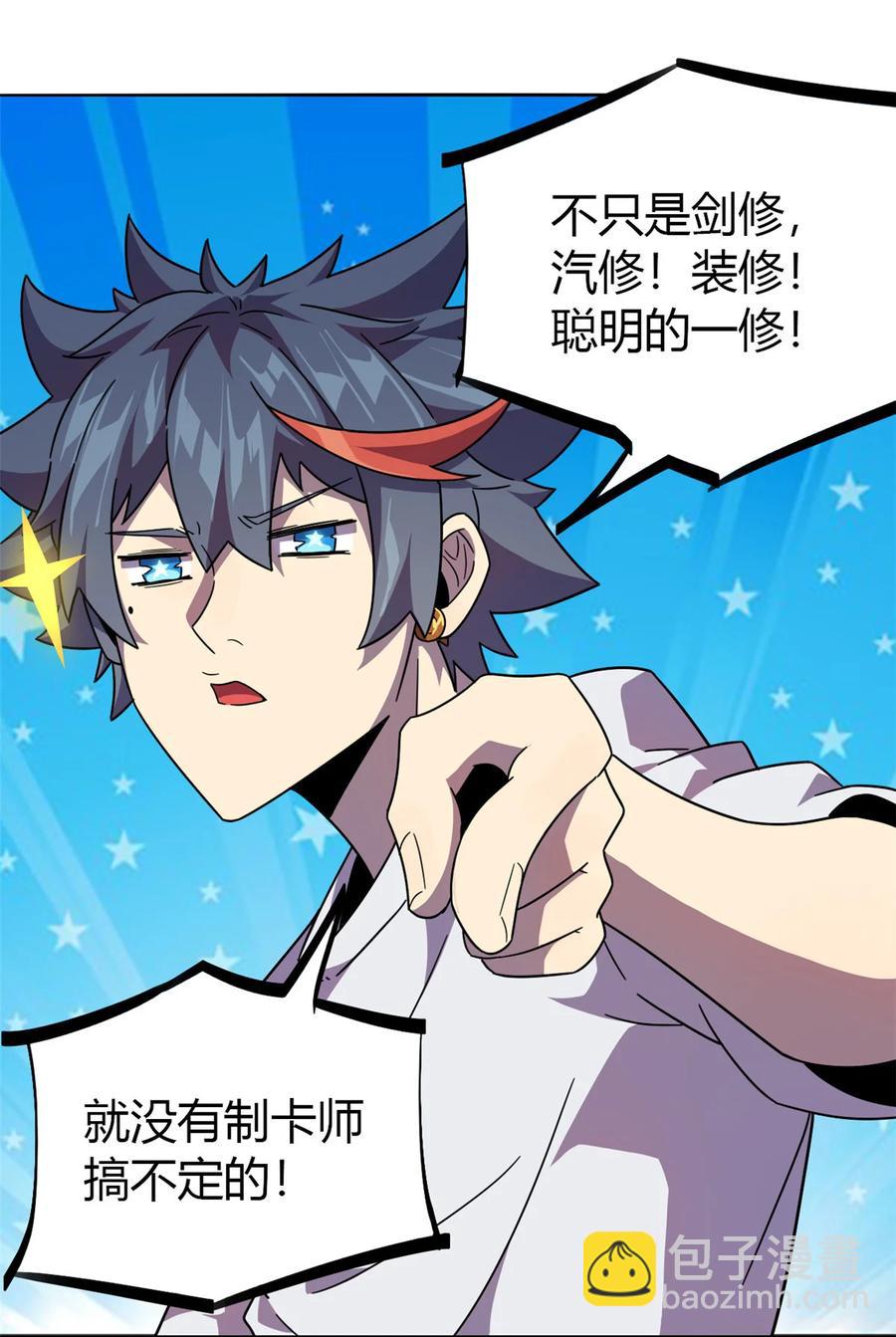 043 江月白-第42话