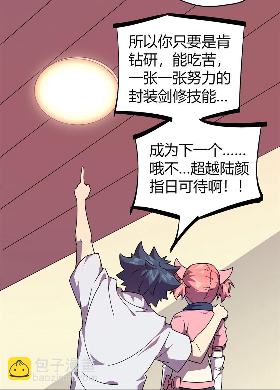 043 江月白-第42话