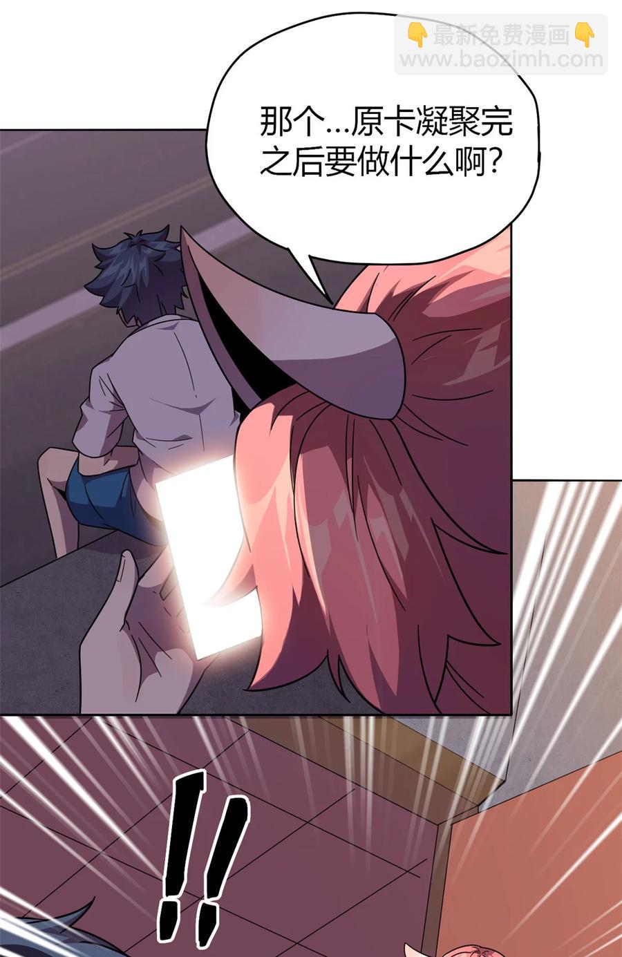 043 江月白-第42话