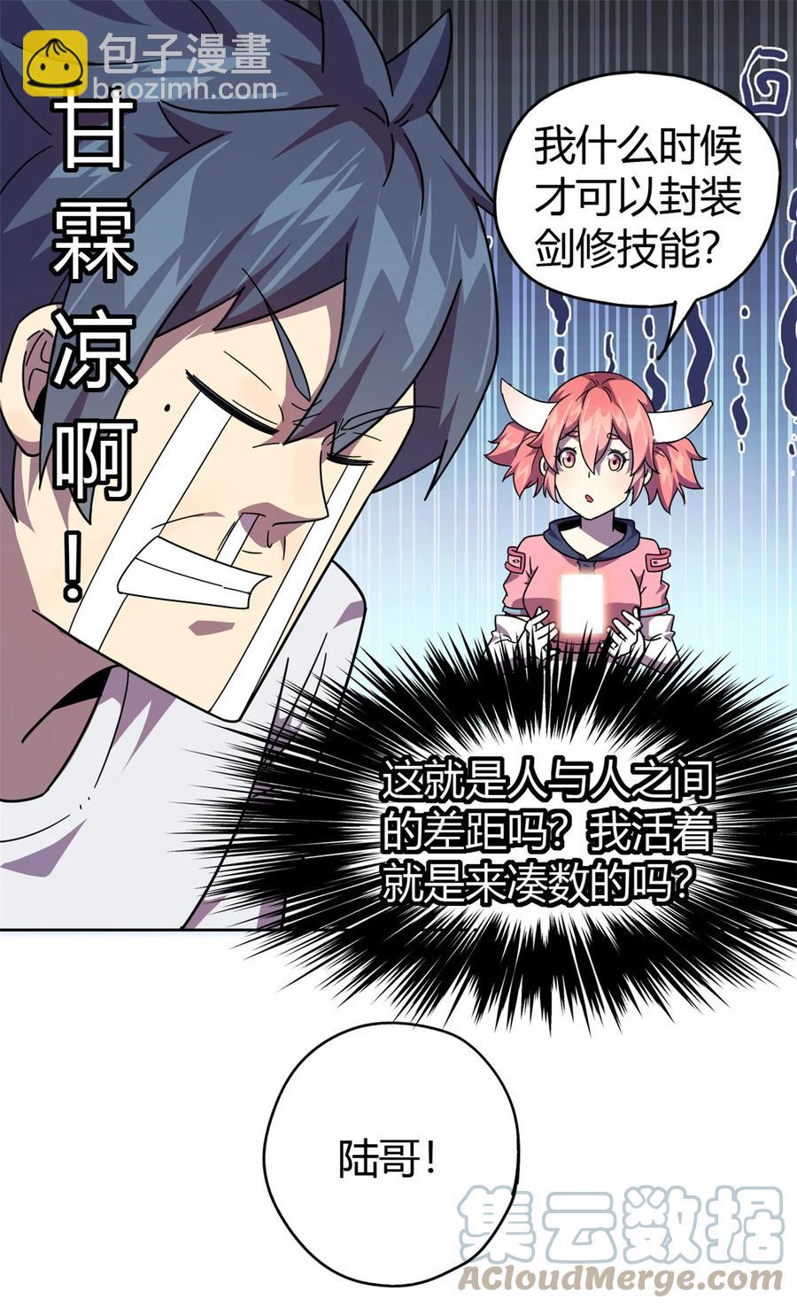 043 江月白-第42话