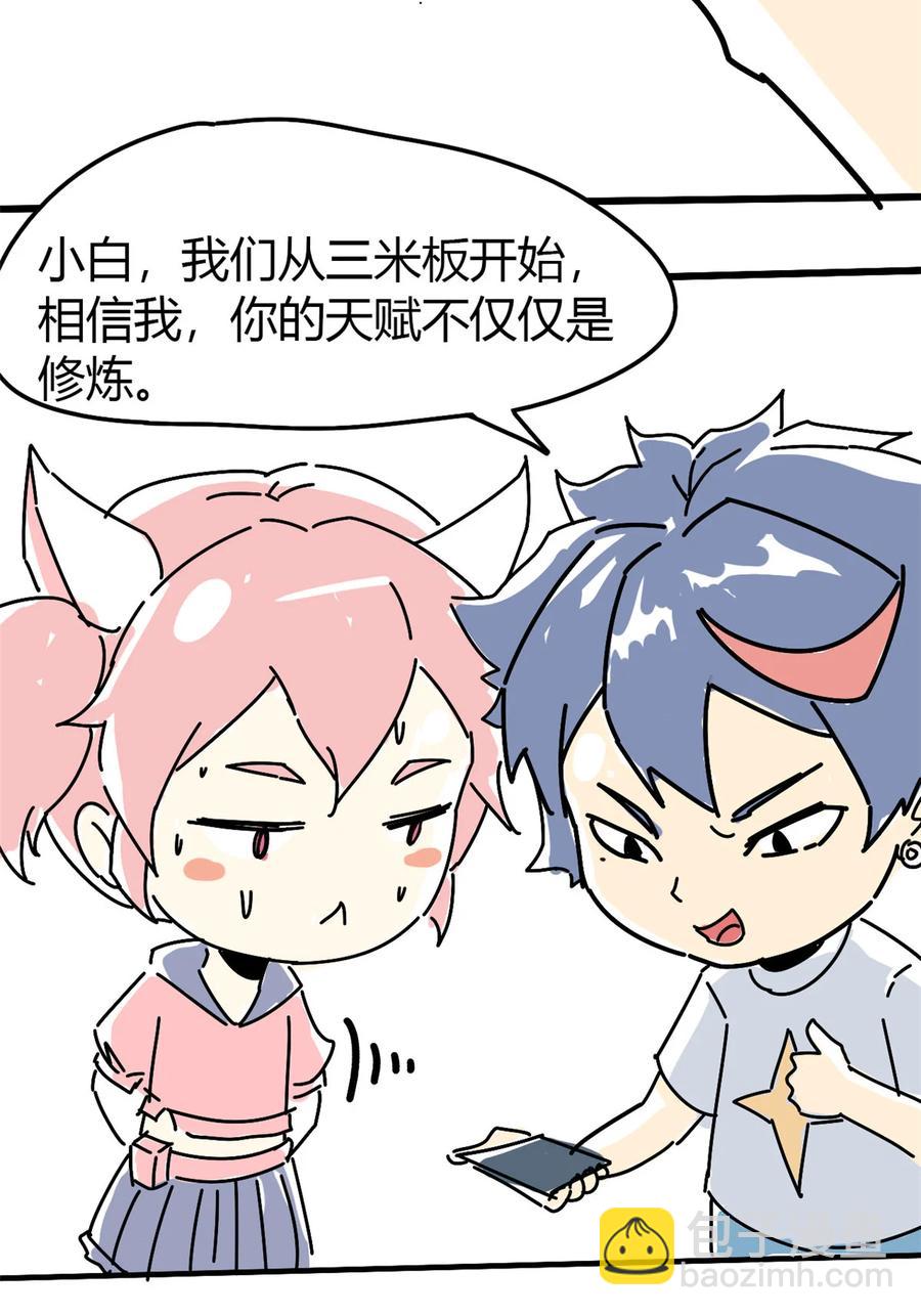 043 江月白-第42话