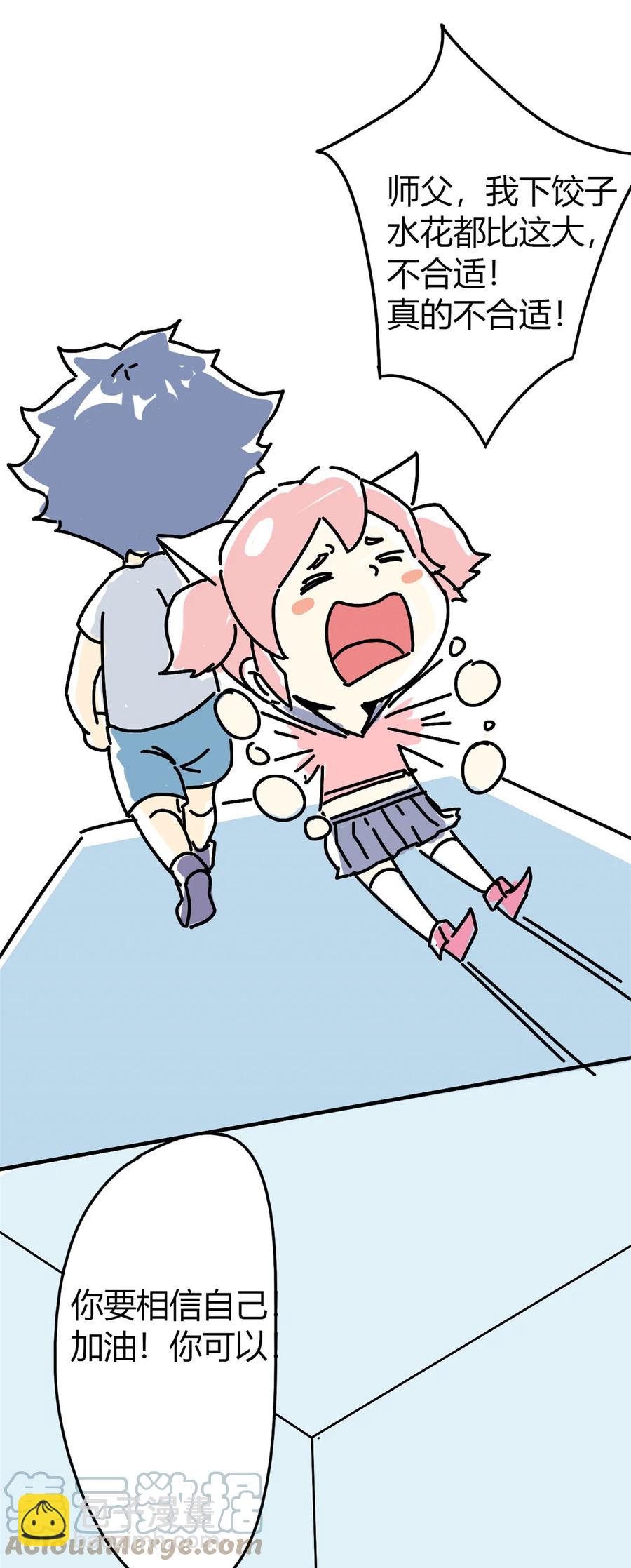 043 江月白-第42话